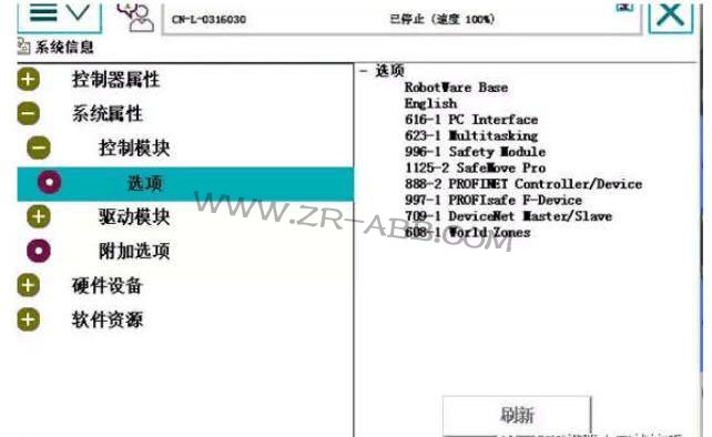 ABB工業(yè)機器人編程技巧
